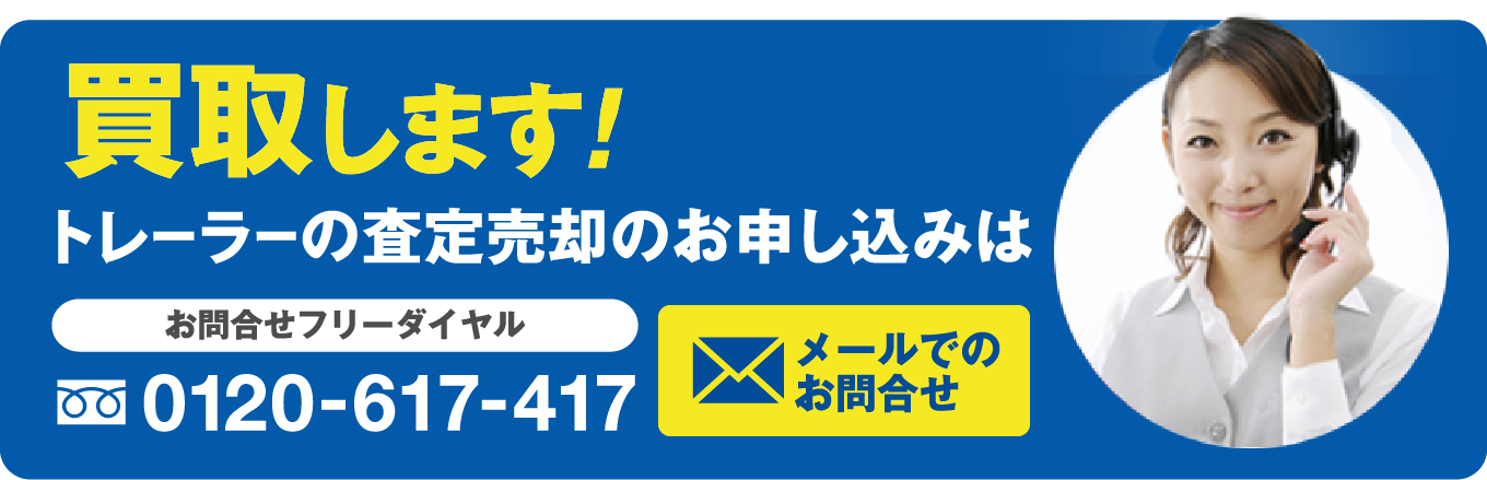 買取します